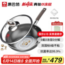 康巴赫炒锅钛不粘锅无涂层抗菌炒菜锅有钛0涂层32cm电磁炉燃气通用