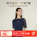晚白设计感一字肩打底衫女2025夏款洋气百搭修身显瘦可外穿T恤上衣 蓝色 L
