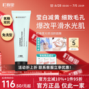 町春里面膜焕颜光感莹白焕亮小绿管抗氧提亮肤色细腻毛孔丁春里 第三件0元3支装【98%顾客选择】