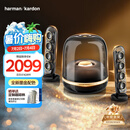 哈曼卡顿 音乐水晶四代 【国家补贴】蓝牙音箱 家用音响 毕业季礼物 SoundSticks4 水晶4 墨金典藏版