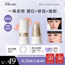 小奥汀（littleondine）玩色多用棒腮红棒#E02桃色烂漫眼影修容唇膏口红细腻提亮自然修容