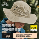 伯希和（Pelliot）户外防晒帽春夏渔夫登山帽男女折叠遮阳旅游钓鱼帽子1622卡其色