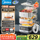 美的（Midea）蒸魔方多功能家用电蒸锅 炖蒸涮煮一体3层 大容量 不锈钢可拆洗 自动断电2025新品 ZGS352302