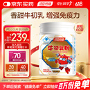 汤臣倍健 牛初乳粉60袋 富含免疫球蛋白 增强免疫力提高抵抗力