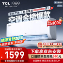 TCL京东联名大1.5匹新一级能效真省电SE挂机空调冷暖变频KFR-35GW/JD21+B1国家补贴以旧换新
