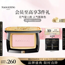 毛戈平柔纱幻颜腮红806纯净早樱3.5g胭脂单色修容高光提亮定妆生日礼物