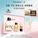 圣罗兰（YSL）自由之水纵情盛夏女士淡香水生日礼物送女朋友礼物618抢先购