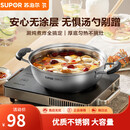 苏泊尔supor 时尚304不锈钢复底火锅30CM 电磁炉通用 ET30BS01