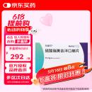 【原研进口】乐泰可 硫酸瑞美吉泮口崩片 75mg*2片/盒