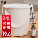 本迪24L特大号水桶加厚手提洗车储水桶宿舍洗衣水桶拖把桶泡脚洗脚桶