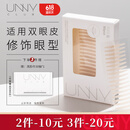 悠宜（unny club）仿真蕾丝双眼皮贴S号（自然隐形放大双眼透气无痕男女士）