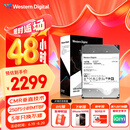 西部数据（WD）16TB企业级氦气机械硬盘HC550 SATA 7200转512MB CMR垂直 服务器硬盘 3.5英寸WUH721816ALE6L4