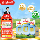 安佳（Anchor）3.6g蛋白质全脂牛奶 新西兰原装进口1L*12盒