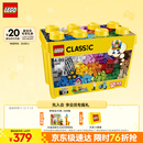 乐高（LEGO）积木拼装经典系列10698 大号创意积木盒男孩女孩儿童玩具生日礼物
