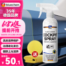 蓝海豚德国制造汽车真皮座椅皮革护理剂表板蜡塑料翻新剂汽车内饰清洗剂
