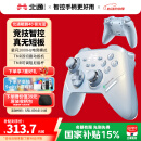 北通鲲鹏40【国家补贴15%】星闪无线游戏手柄xbox手机switch电脑PC电视steam震动NS双影奇境 极光蓝