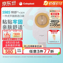 康乐保特舒5985一件式造口袋 平面肠道造瘘袋 30片/盒 医院同款