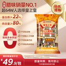 皇上皇特级二八腊肠广州腊味特产煲仔饭腊肠广味广东甜肠广式香肠454g