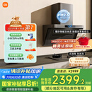 米家小米侧吸抽油烟机净味净烟机P1 国家补贴20%油烟机以旧换新家用厨房免拆洗大吸力侧吸油烟机MJ04CY