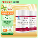 康恩贝 辅酶Q10软胶囊 增强免疫力辅酶q10保健品 60粒/瓶 【周期装】辅酶45mg*60粒*2瓶可用120天
