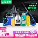 毕亚兹洗车拖把毛巾水蜡清洁剂工具套装车用擦车泡沫喷壶适用小米洗车
