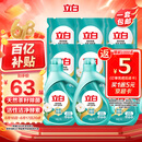 立白天然茶籽洗衣液 18斤 除菌除螨抑菌 手洗机洗祛味去渍含补充装