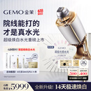 金茉（GEMO）【咨询客服享900补贴】复配水光炮抗衰美容自打仪器院线同款配方生日礼物送妈妈家用水光针原液W10