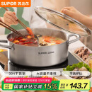 苏泊尔SUPOR 304不锈钢直型火锅加厚鸳鸯锅30CM电磁炉汤锅 ET30AAS03