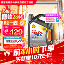 壳牌（Shell）全合成机油超凡喜力5W-30 API/SP级 4L灰壳汽车保养香港进口