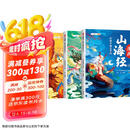 斗半匠漫画山海经儿童小学生课外读物给孩子读得懂的山海经四年级彩图注音版经典读物儿童故事书（三册）