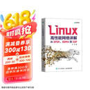 Linux高性能网络详解：从DPDK、RDMA到XDP（异步图书出品）