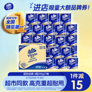 维达（Vinda）有芯卷纸 蓝色经典4层200克*27卷 高克重 卫生纸 卷筒纸纸巾 整箱