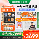 小猿学练机S2Pro《趁早礼盒》升级款【重磅接入DeepSeek】 6+128G 2025焕新升级 学生平板学习机办公本