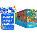 可怕的科学初级版（套装全36册）