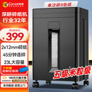 科密45分钟9张5级保密碎纸机办公室专用大型商务办公家用文件粉碎机（2*12mm 23L）DS2930