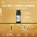 阿芙（AFU）茶树精油10ml 疏通紧致毛孔 呵护痘肌  送女友礼物