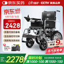 迪护电动轮椅老人全自动轻便可折叠旅行专用智能超轻便携式家用代步车