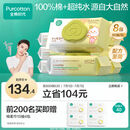 全棉时代 婴儿湿巾新生儿湿纸巾100%纯棉可入口屁屁湿巾纸实惠装80抽/包*8