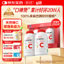 养生堂天然VC200片咀嚼片 补充维c vc增强免疫力 针叶樱桃0添加