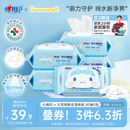 心相印x三丽鸥湿厕纸80片*5包 纯水湿纸巾温和洁净 大耳狗款包装随机
