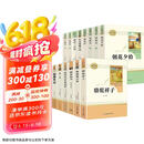 初中七八九年级人教版（全12册）朝花夕拾西游记骆驼祥子海底两万里红星照耀中国经典常谈唐诗三百首等