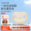 世喜安抚奶嘴0-3-6个月防胀气 新生婴儿夜用扁头哄睡 全硅胶超轻air款