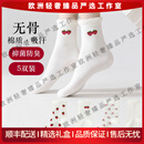 SXMM轻奢品牌女士袜子女春夏款透气吸汗棉质抗菌防臭中筒花边无骨女袜 两草莓3+菱形白2 均码 35-39