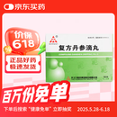 5盒装 [天士力] 复方丹参滴丸27mg*180丸/盒 