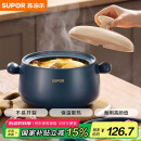 苏泊尔（SUPOR）砂锅 煲汤锅炖锅陶瓷煲仔饭耐高温不开裂瓦罐3.5L  EB35ABAT01
