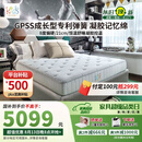 金可儿成长儿童床垫舒脊专用抗菌防螨凝胶记忆绵垫子金钻启臻 1.5*2米 偏硬