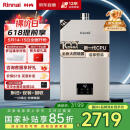 林内（Rinnai）【小蛮腰Pro】16升燃气热水器 【家电国家补贴15%】全新智慧芯 恒温再升级 16GD32（JSQ31-GD32）