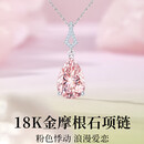黛洛奇（DAILUOQI）【摩根石粉】18K金项链女2025新款樱花粉吊坠520情人节生日礼物 粉色摩根石吊坠+18K金链