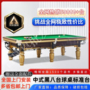 乔氏乔款金腿银腿台球桌标准型钢库中式黑八台球厅家用成人豪华桌球台 9尺 乔款2.0猛钢顶配赛台款