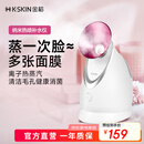 金稻 蒸脸器美容仪热喷纳米加湿器补水仪面膜搭档蒸脸仪热喷蒸脸器生日礼物女便携出游 KD2331A玫红